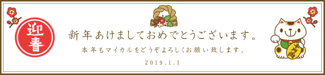 あけましておめでとうございます